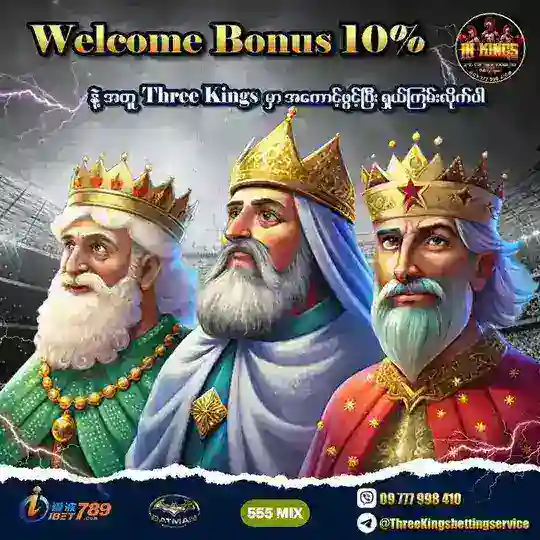 Three Kings ( 555 mix | ibet 789 ) Telegram Channel Avatar