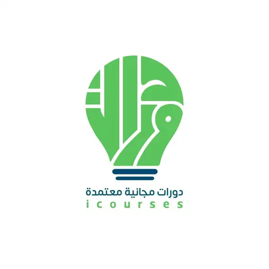 دورات مجانية معتمدة - icourses Telegram Channel Avatar