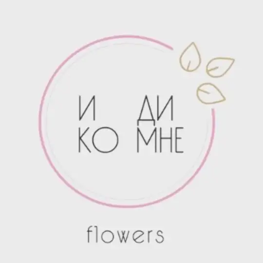 🌸ИДИ КО МНЕ 🌸МОСКВА Telegram channel