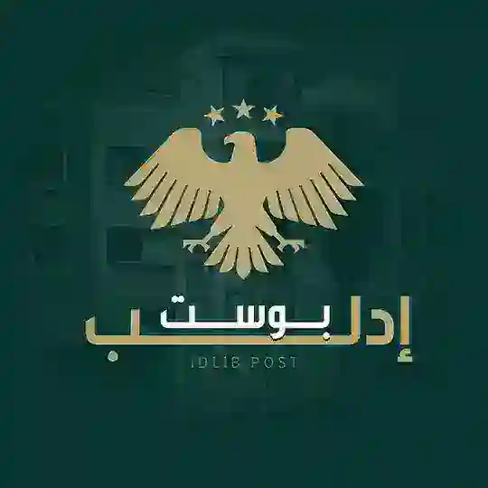 إدلب بوست - الخاصة ˢʸʳⁱᵃ Telegram channel