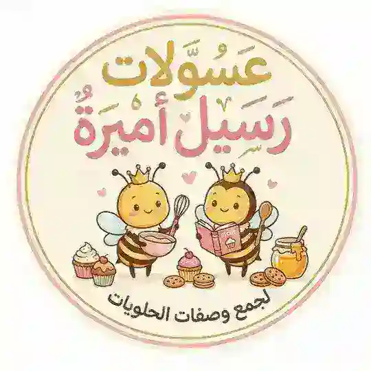 جمع وصفات🥞🍕 التلغرام😍 Telegram Channel Avatar
