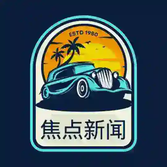 焦点新闻 Telegram Channel Avatar