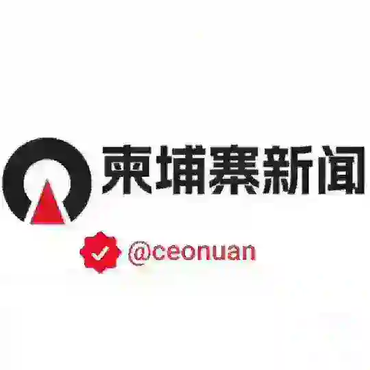 柬埔寨PG电子足球新闻 曝光 Telegram Channel Avatar
