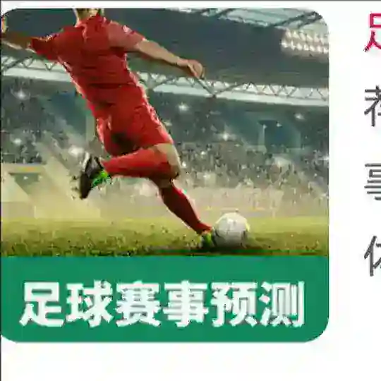 体育丨电竞丨赛事推单 (接广告合作) Telegram Channel Avatar
