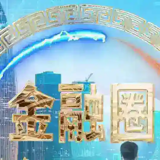 金融圈vip(接广告) Telegram Channel Avatar