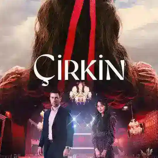 مسلسل القبيحة | القبيحه √. Telegram Channel Avatar