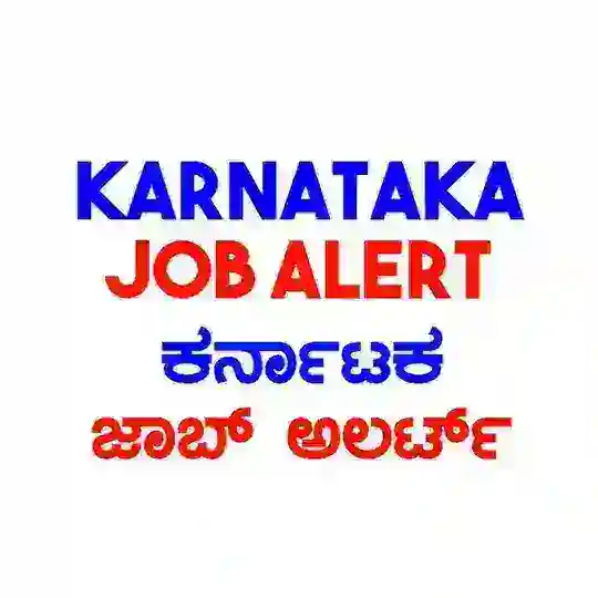 ಕರ್ನಾಟಕ ಉದ್ಯೋಗ ಮಾಹಿತಿ™ Telegram Channel Avatar