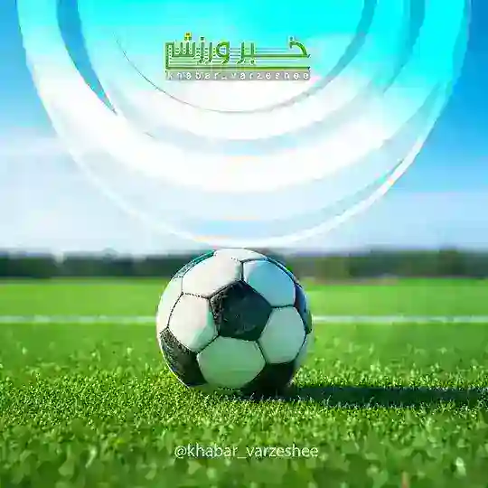 خبر ورزشی Telegram Channel Avatar