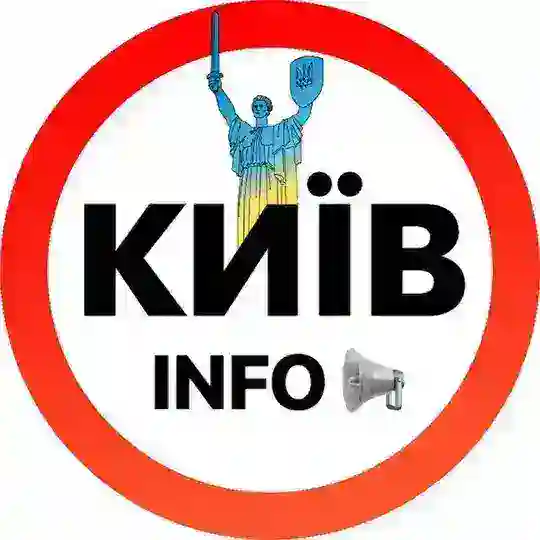 Київ ІНФО | Новини Україна 🇺🇦 Telegram Channel Avatar