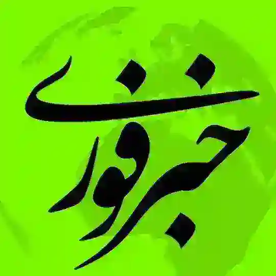اخبارفوری خبرفوری جنگ امریکا فوری Telegram Channel Avatar