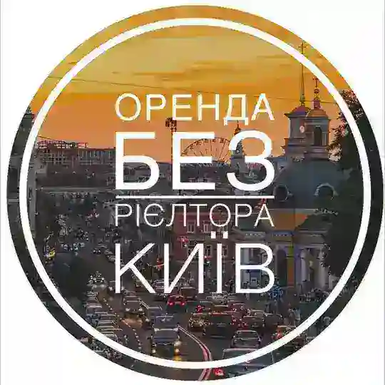 Оренда квартир Київ Telegram Channel Avatar