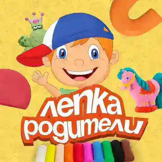 Лепка | Родители Telegram Channel Avatar