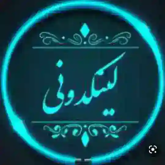 🐉لینکـــــدونـی سراسری🐉 Telegram Channel Avatar