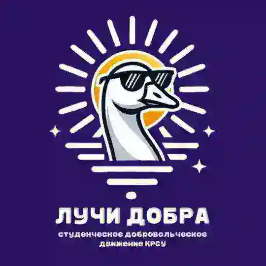 Лучи добра🪿 Telegram Channel Avatar
