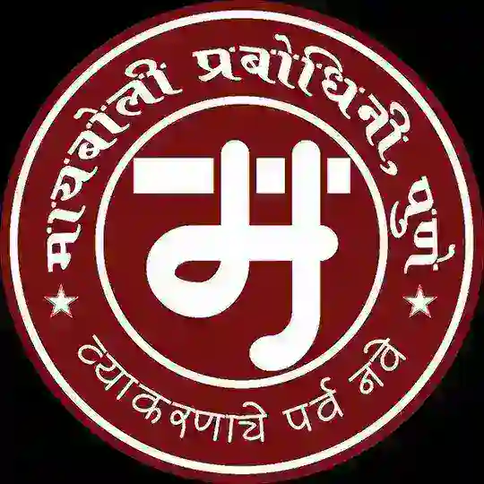 मायबोली प्रबोधिनी - यशवंत सोलाट ( पुणे ) Telegram Channel Avatar