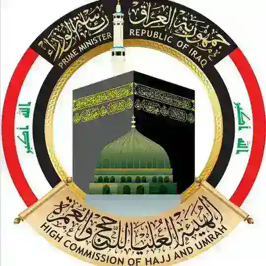 إعلام الهيئة العليا للحج والعمرة Telegram Channel Avatar