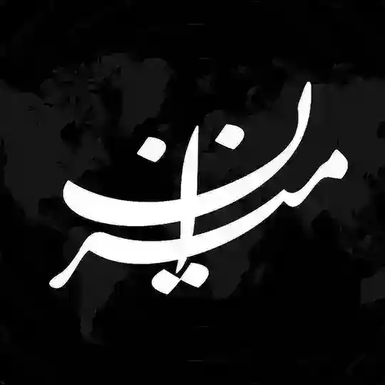 خبرگزاری میزان Telegram Channel Avatar