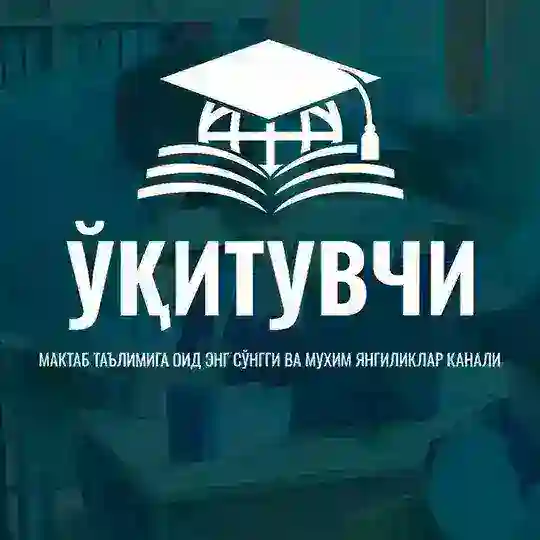 O‘qituvchi | Maktab taʼlimi Telegram Channel Avatar