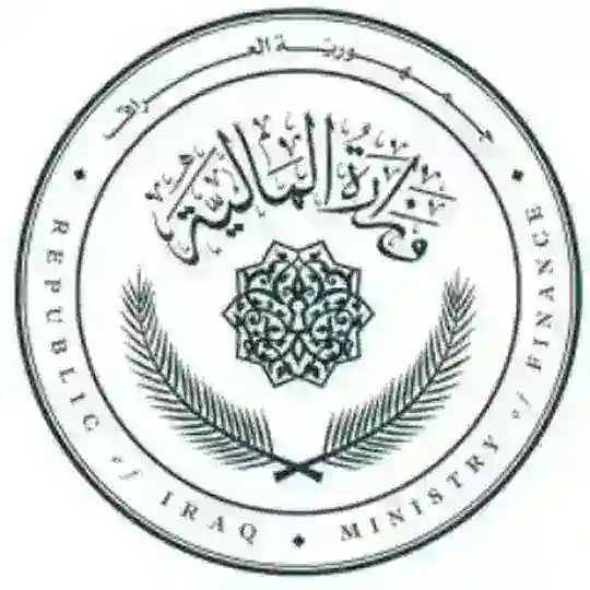 وزارة المالية العراقية Telegram Channel Avatar