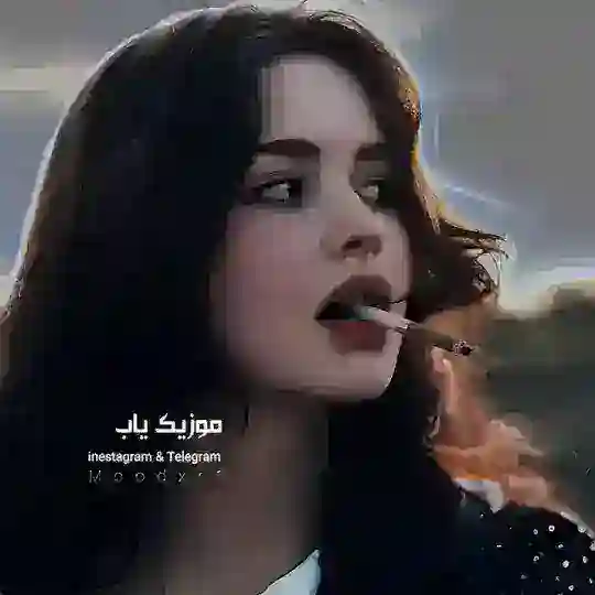موزیڪ یاب|Moodxr1 Telegram Channel Avatar
