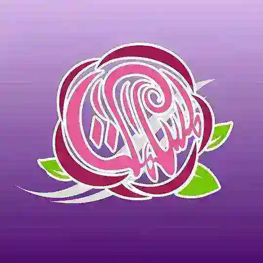 Muslimaat.uz Telegram Channel Avatar