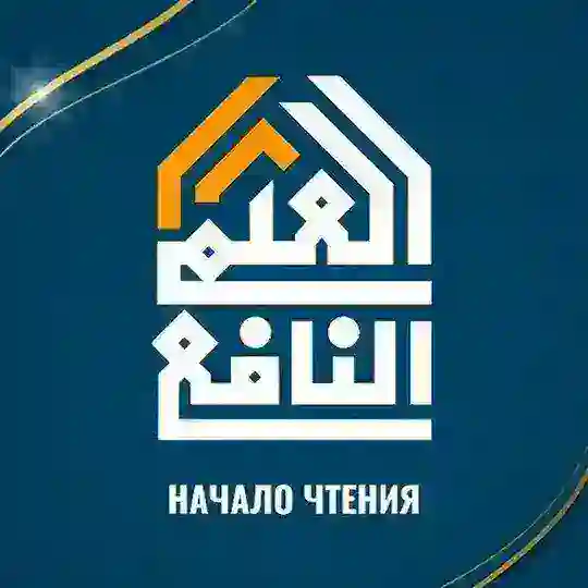 Начало чтения Telegram Channel Avatar