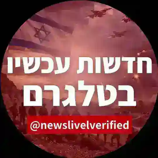 חדשות עכשיו בטלגרם - 'שאגת הארי' Telegram Channel Avatar