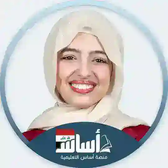 الست نسرين البياتي Telegram Channel Avatar