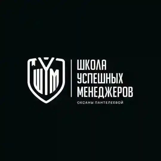 ШУМ Школа Успешных Менеджеров Оксаны Пантелеевой Telegram Channel Avatar
