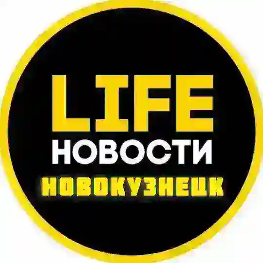 Новокузнецк Life Telegram Channel Avatar