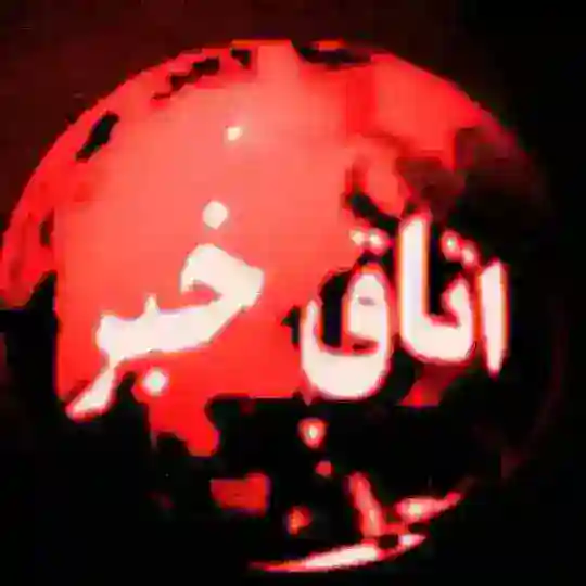 اتاق خبر Telegram Channel Avatar