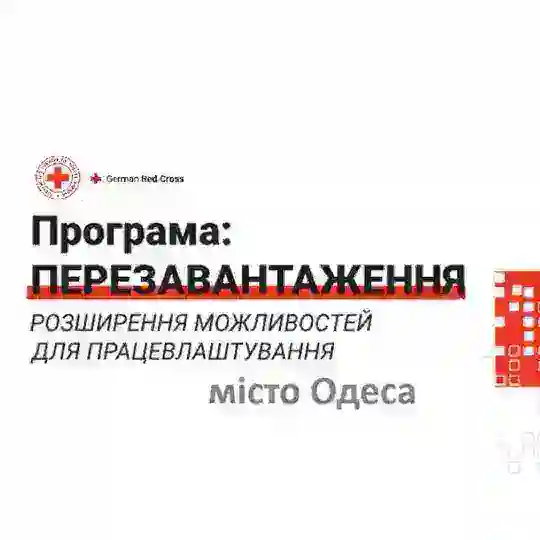 Перезавантаження_Одеса Telegram Channel Avatar