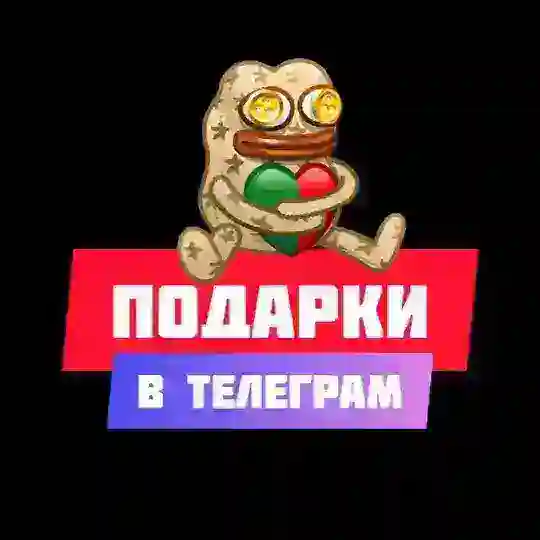 Подарки Telegram Telegram Channel Avatar