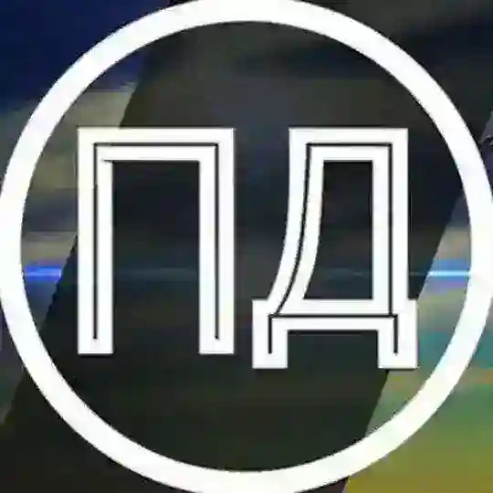 ПРОСТО ДНЕПРОДЗЕРЖИНСК (Каменское) Telegram Channel Avatar