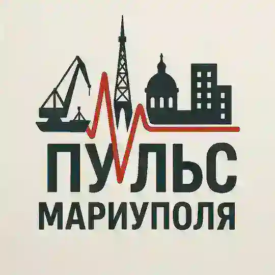 Пульс Мариуполя Telegram Channel Avatar