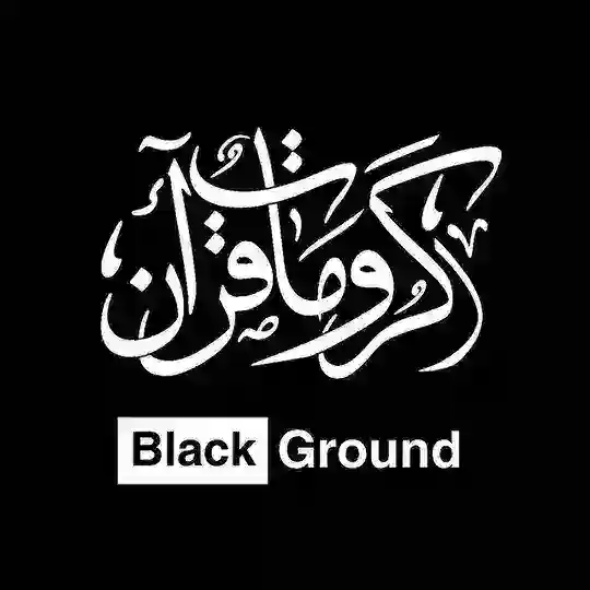 كرومات قرآن - Black Ground Telegram Channel Avatar