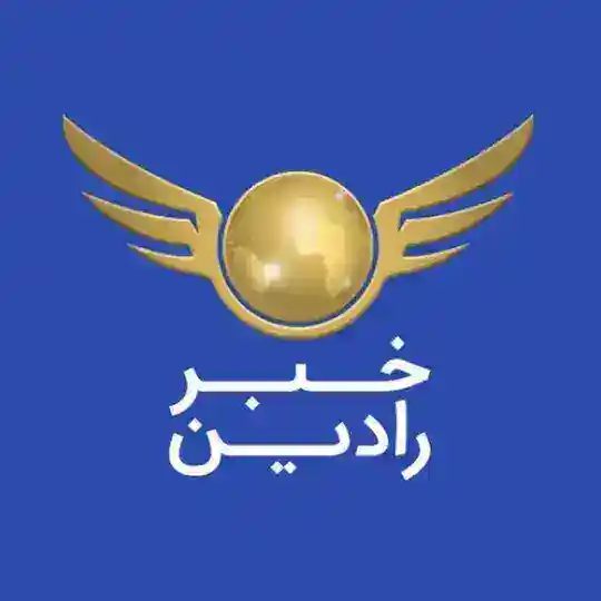 کانال خبری رادين Telegram Channel Avatar
