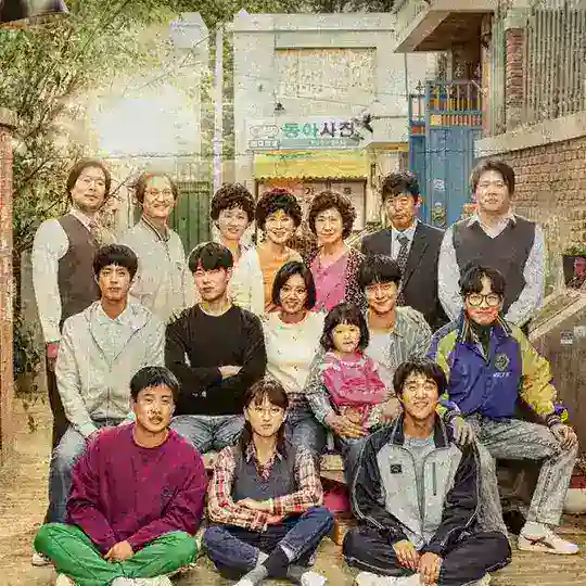 Reply 1988 (SM) Telegram Channel Avatar