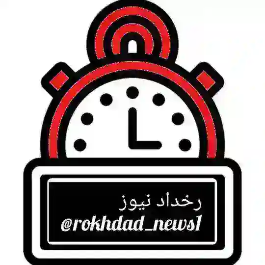 رخداد نیوز Telegram Channel Avatar