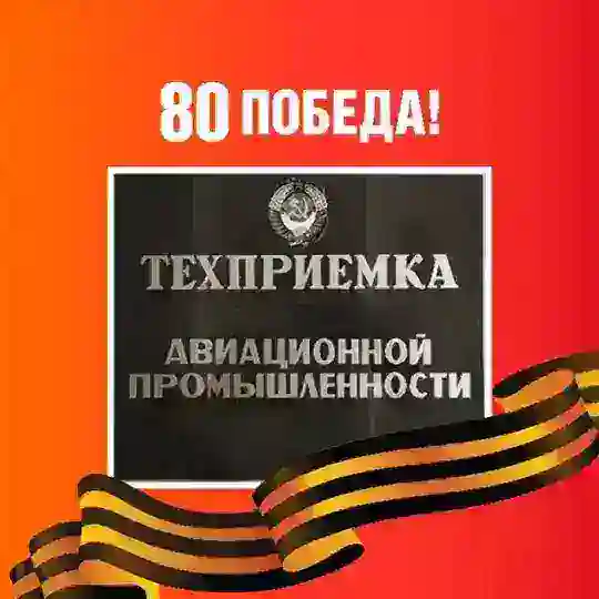 «РТ-Техприемка» Telegram Channel Avatar