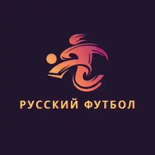 Русский футбол Telegram Channel Avatar