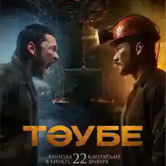 Тәубе кино🍿| Тастамаша ана🍿 Telegram Channel Avatar