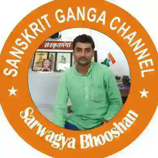 Sanskritganga संस्कृतगंगा Telegram Channel Avatar