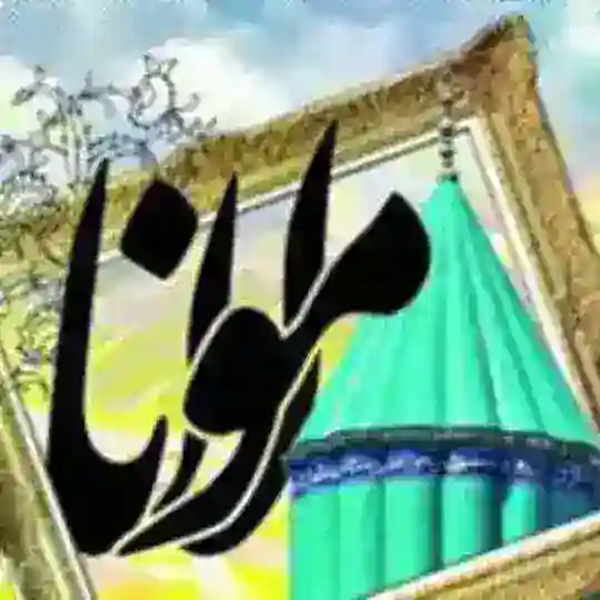 💞اشعار مولانا،سعدی💞 Telegram Channel Avatar