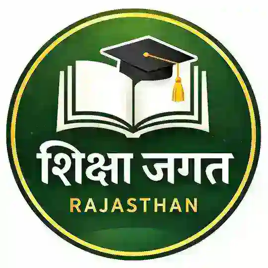 शिक्षा जगत राजस्थान ® Telegram Channel Avatar