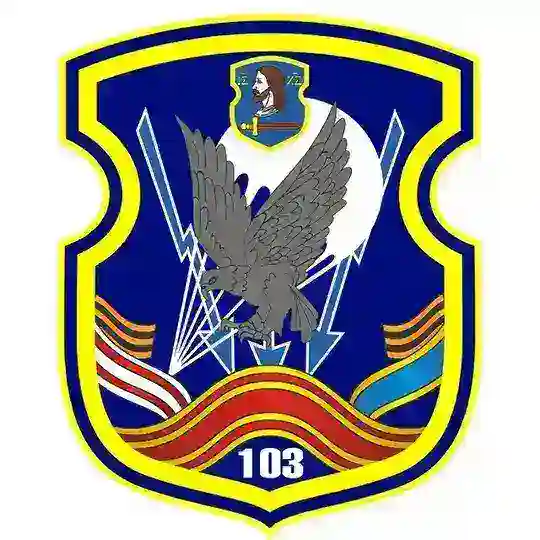 103 Витебская воздушно-десантная бригада Telegram Channel Avatar