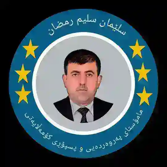 م . سلێمان سلیم Telegram Channel Avatar