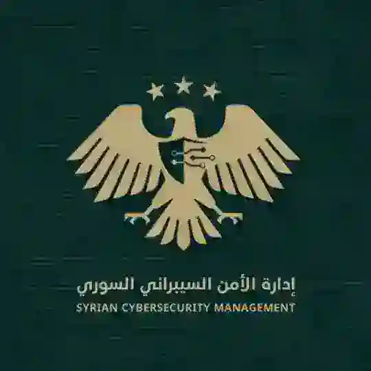 إدارة الأمن السيبراني السوري Telegram Channel Avatar