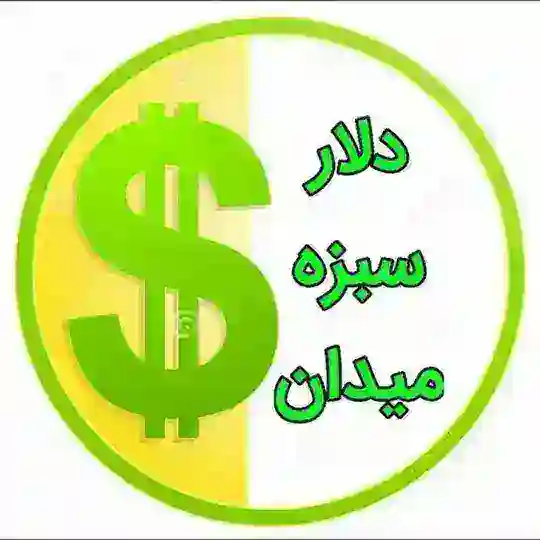 قیمت لحظه ای دلارتهران Telegram Channel Avatar