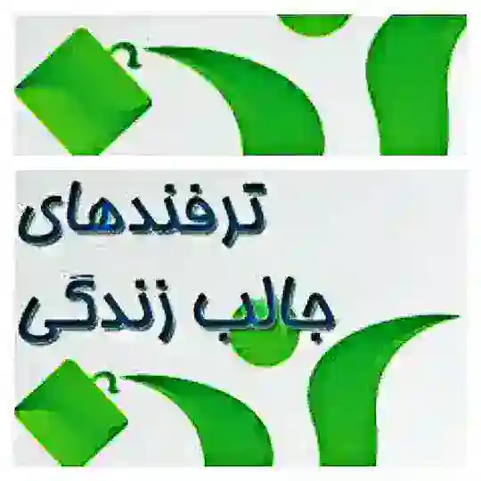 ترفندهای عجیب Telegram channel